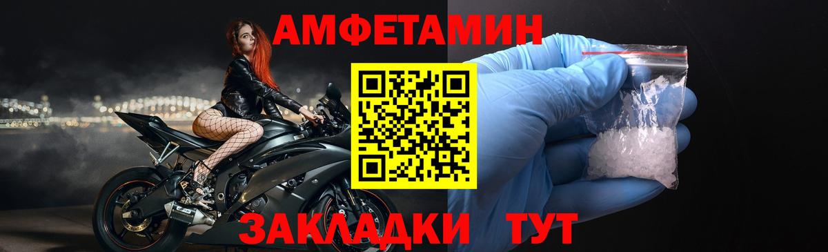 АМФ 97%  Вход с VPN  Amphetamine  Ипатово 
