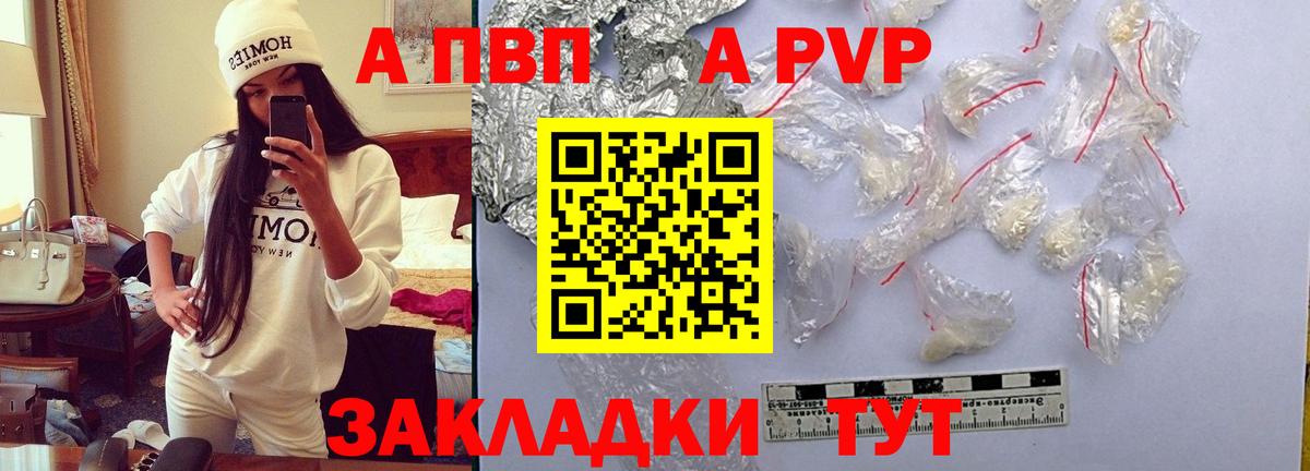 А ПВП VHQ Ипатово