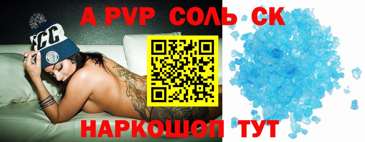 Ипатово  где купить наркотик  A PVP  Альфа ПВП мука  Вход с VPN  Alpha PVP кристаллы 
