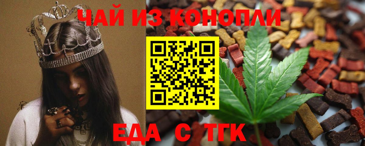 Ипатово  Печенье с ТГК конопля  Вход с VPN 