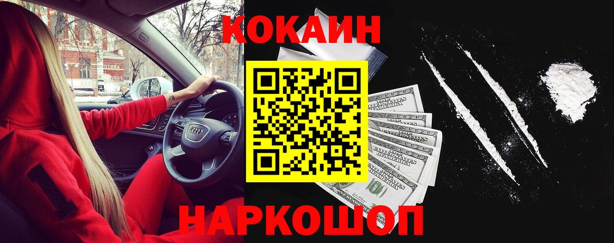 Ипатово  КОКАИН 97%  КОКАИН Эквадор  где можно купить наркотик  Вход с VPN 