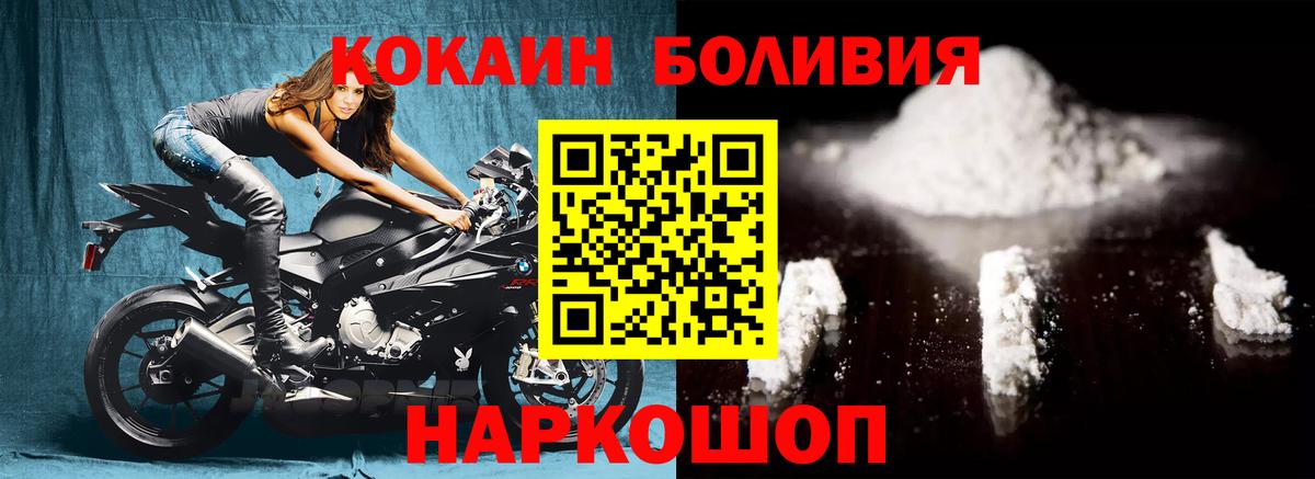 КОКАИН Колумбийский Ипатово