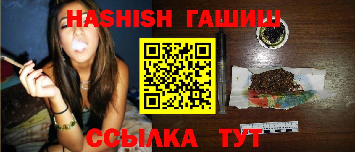 ГАШ индика сатива  Вход с VPN  Ипатово  Гашиш 40% ТГК 