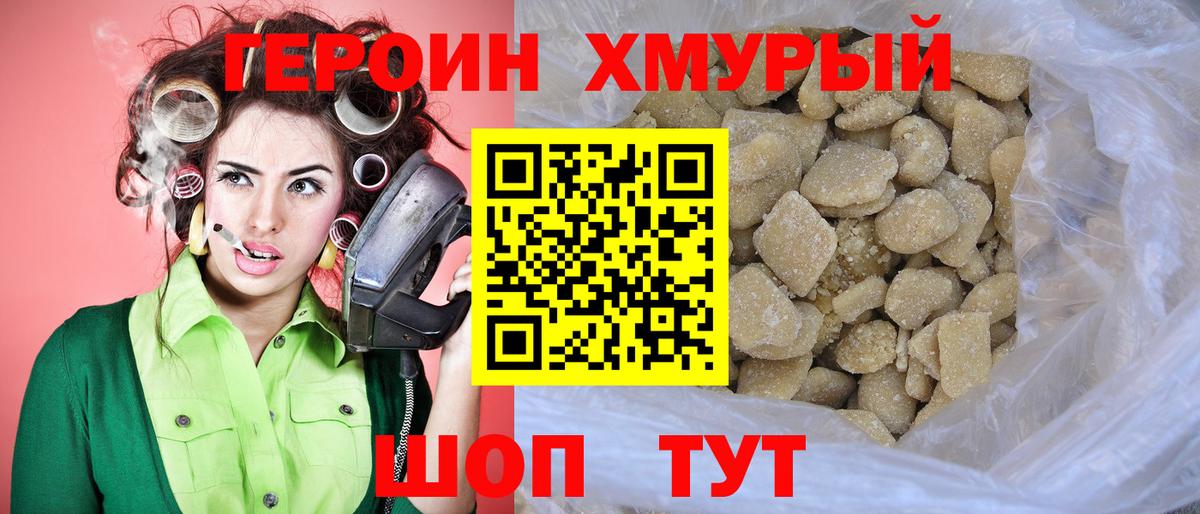 Ипатово  ГЕРОИН Афган  Вход с VPN 