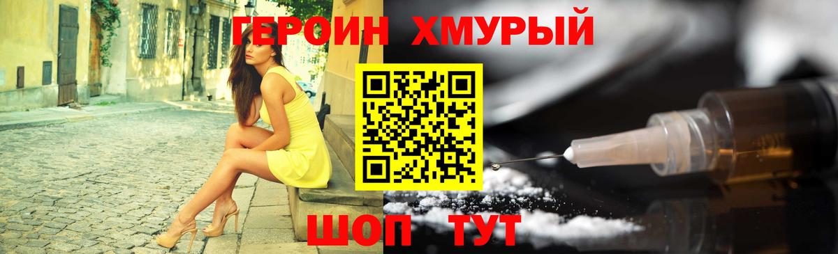 ГЕРОИН VHQ Ипатово