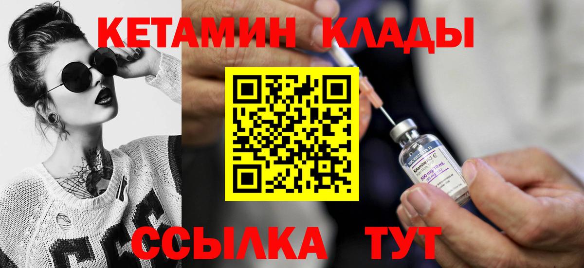 Кетамин VHQ Ипатово
