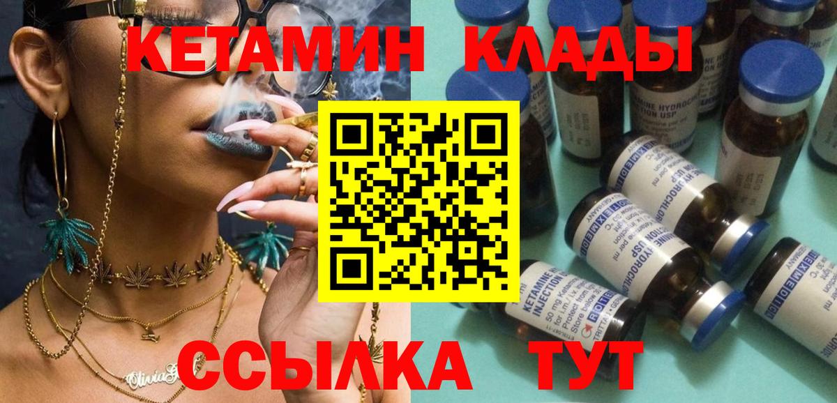 Ипатово  Кетамин ketamine  Вход с VPN 