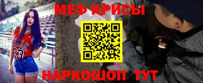 меф VHQ Краснокаменск