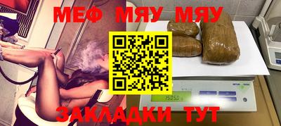 меф VHQ Краснокаменск