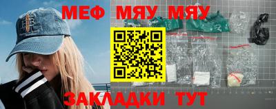 меф VHQ Краснокаменск