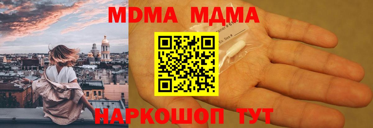 Ипатово  МДМА crystal  MDMA VHQ  Вход с VPN 