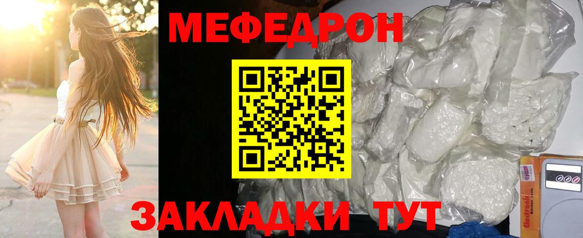 МЕФ мука  Меф  Меф кристаллы  Ипатово  Вход с VPN 