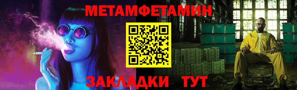 МЕТАМФЕТАМИН винт  Вход с VPN  Ипатово 