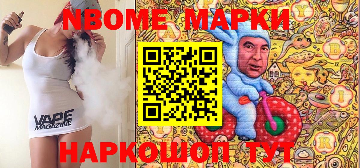 Наркотические марки 1,5мг Ипатово