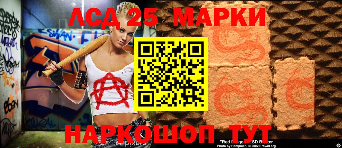 Наркотические марки 1,5мг  Вход с VPN  Ипатово 