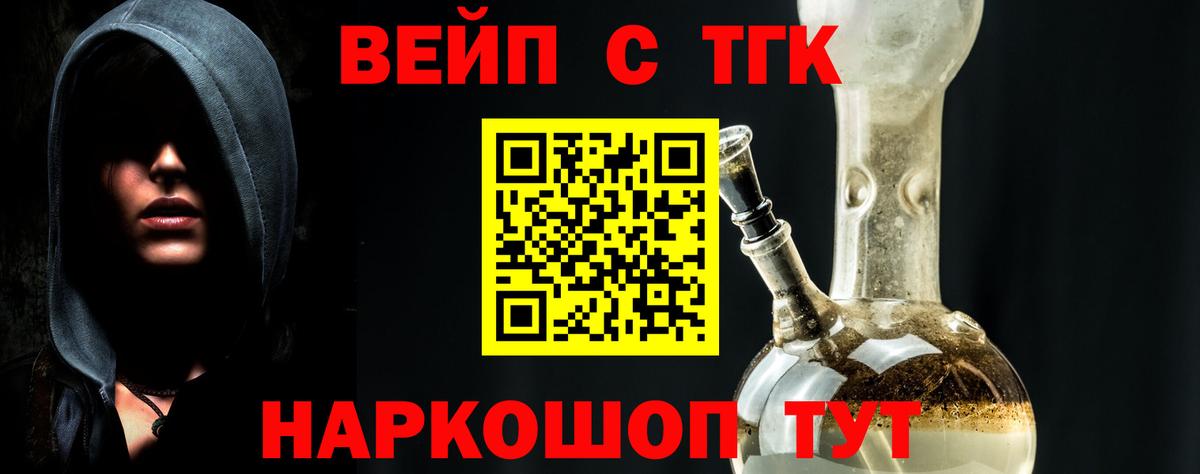 Ипатово  ТГК гашишное масло  наркота  ТГК жижа  Вход с VPN 